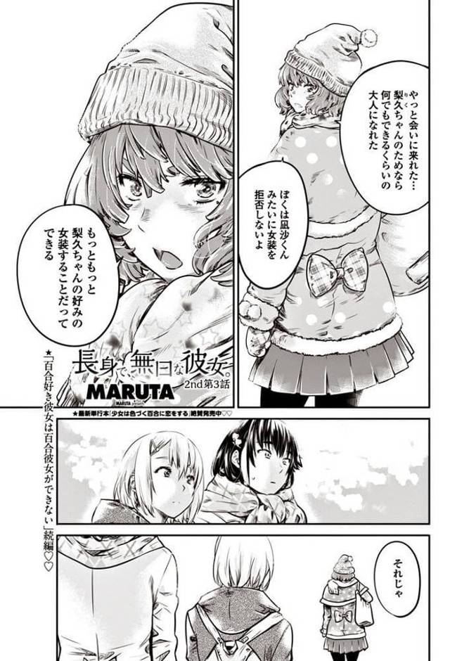 【エロ漫画】巨乳長身美少女JKが彼と寒い冬を越すべく二人肌を重ね温め合っているｗ【無料 エロ同人】