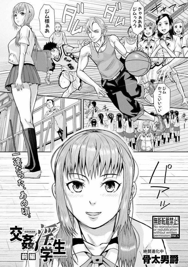 【エロ漫画】幼馴染の事がずっと好きで嫉妬させる為に他の男とHする一途なビッチJKが外人留学生に媚薬キスされ身体が疼きデカマラファック！