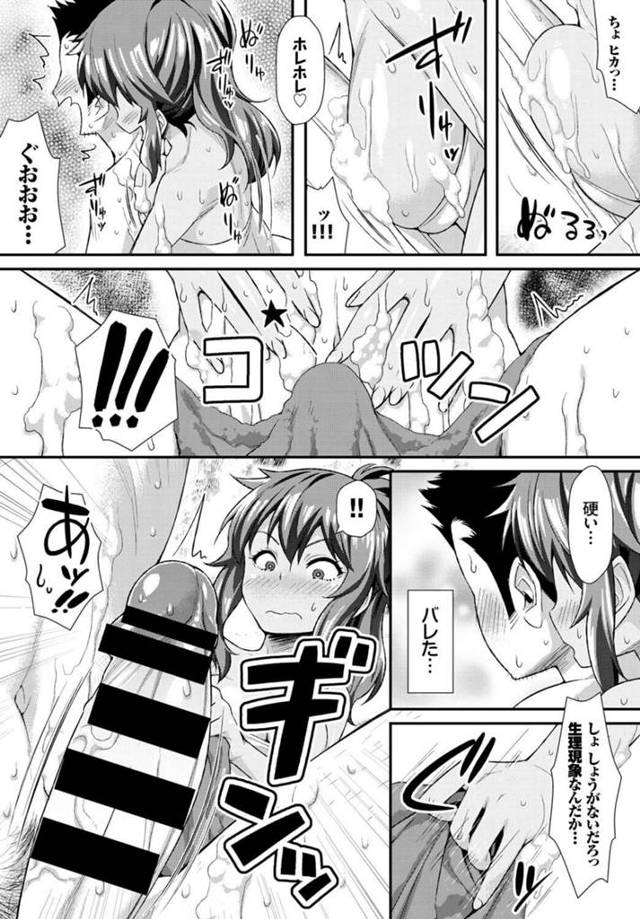 【エロ漫画】ずっと年下の従妹がお風呂に乱入してきて、カラダを洗って欲しいとおマンコ丸見えで頼んできたw【無料 エロ同人】…