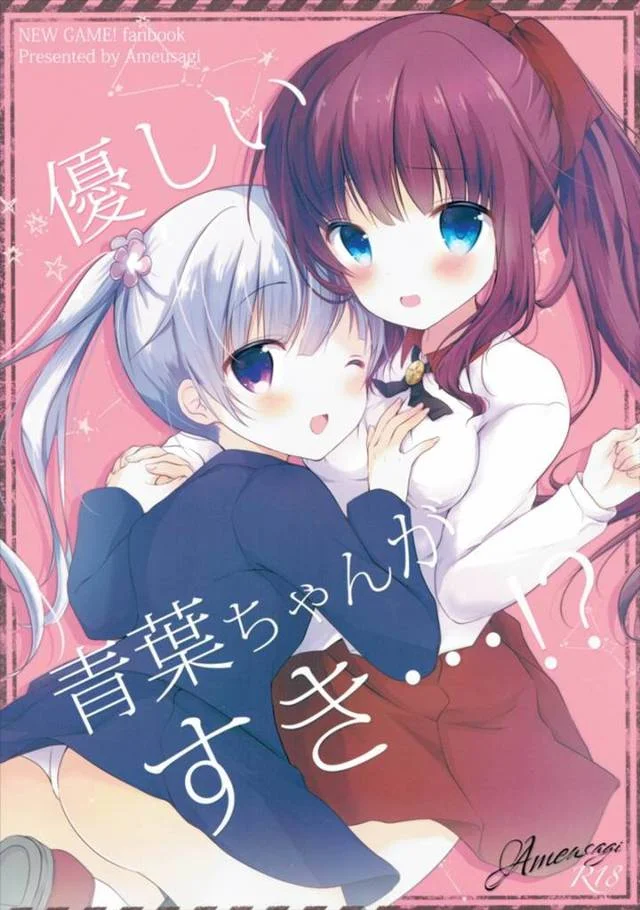 【NEW GAME! エロ同人】巨乳の滝本ひふみがロリな涼風青葉の机に座って一人エッチしてるンゴw【無料 エロ漫画】