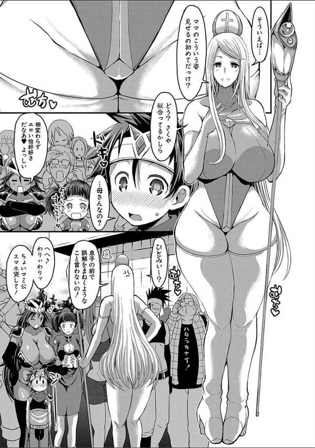 【エロ漫画】同人誌即売会でコスプレイヤーとして活躍している爆乳人妻がエロ事態に…ｗ【無料 エロ同人】