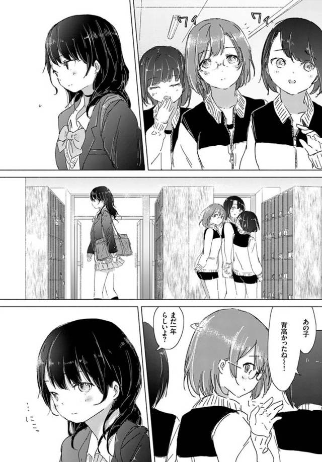 【エロ漫画】学校帰りにペニバンも使いながら眼鏡っ子JKと後輩JKがレズセックス！【無料 エロ同人】