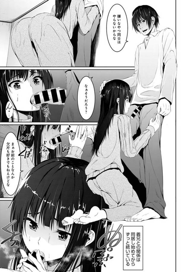 【エロ漫画】義兄に陵辱的にフェラさせられてる巨乳美少女！【無料 エロ同人】