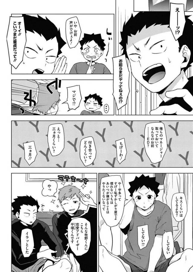 【エロ漫画】家に誘ってグイグイ初セックスで処女喪失セクロス！【無料 エロ同人】