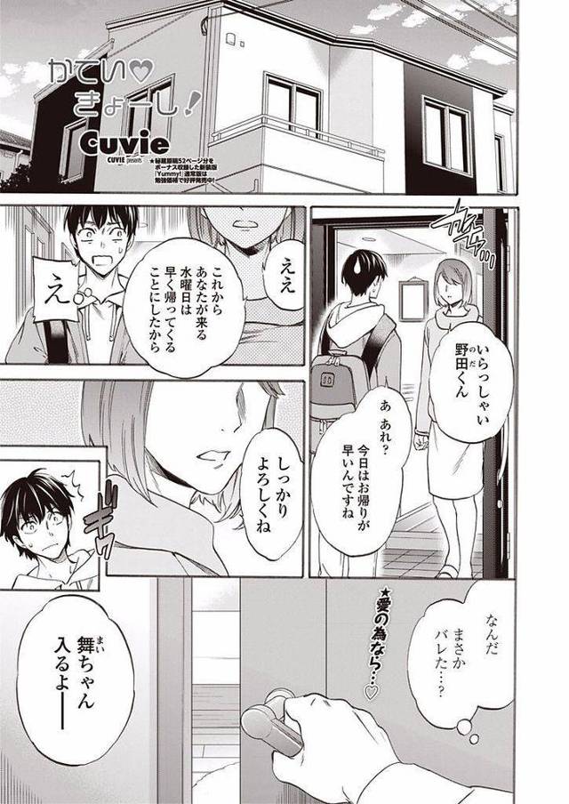 【エロ漫画】テストの点が悪くなり家庭教師とHが出来なくなった美少女JKが試験が終わって彼の元に行き大声で喘いでイチャラブ中出しえっち！