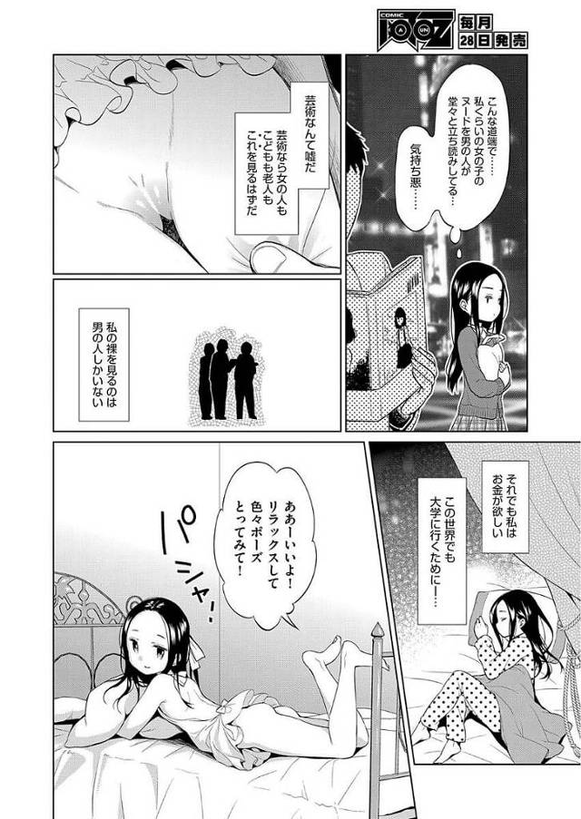 【エロ漫画】昭和にタイムスリップした貧乳ＪＣがロリコン男たちに売り物にされてＡＶ女優となって処女を奪われる！【無料 エロ…