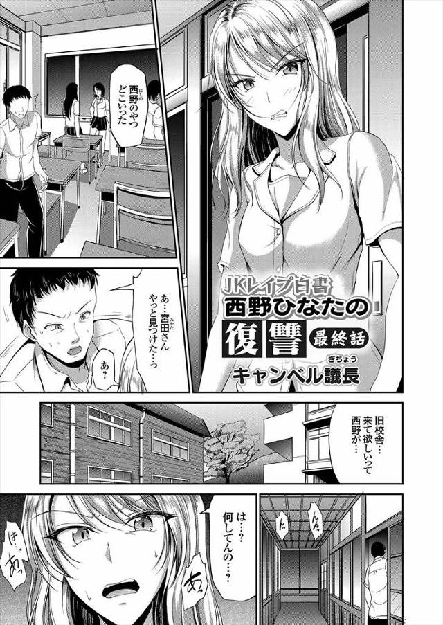 集団レイプされていることを母親に知られどうでもよくなった巨乳JKが、男子たちをわがままボディで誘惑していじめの首謀者のヤンキーJKを逆に集団レイプさせる！