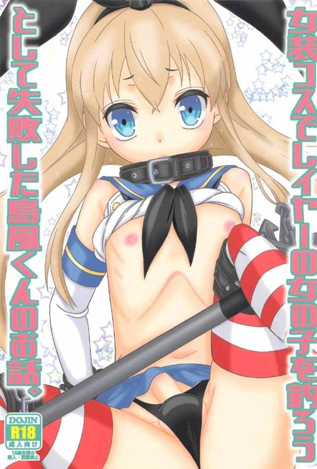 【艦これ エロ同人】島風さんのコスプレをしてたら女の子と知り合えて【無料 エロ漫画】
