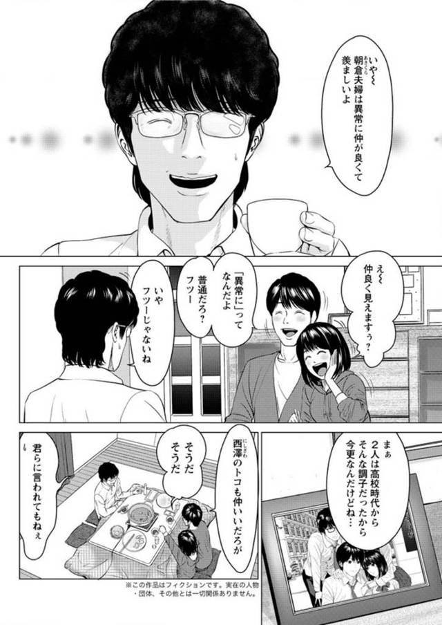 【エロ漫画】お隣の夫婦に思わせぶりな態度に我慢の限界がｗ【無料 エロ同人】