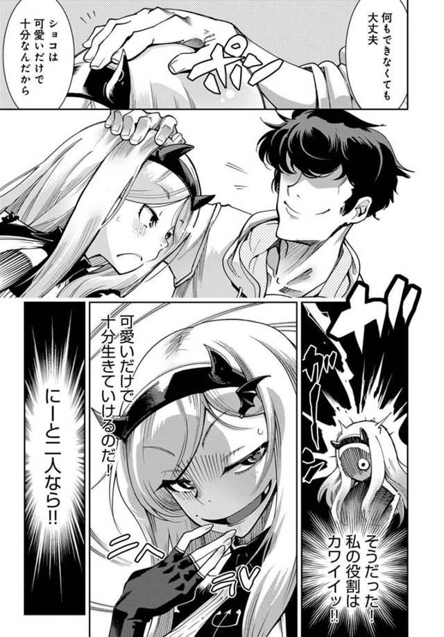 【エロ漫画】貧乳美少女の妹がパイパンおマンコに中出しさせる！【無料 エロ同人】