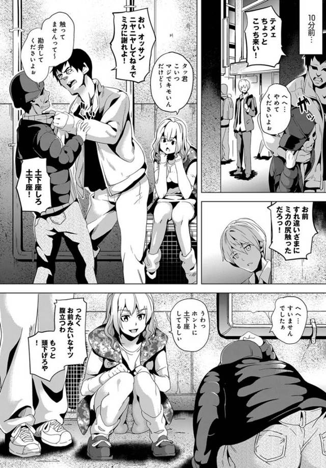 【エロ漫画】お姉さんがオジサンに操られて催眠姦で処女を奪っちゃってｗ【無料 エロ同人】