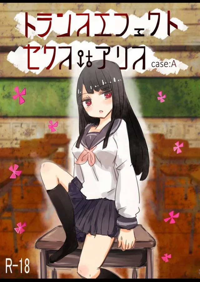 【エロ漫画】突然男から女に変わってしまったが変わった姿が美少女【無料 エロ同人】