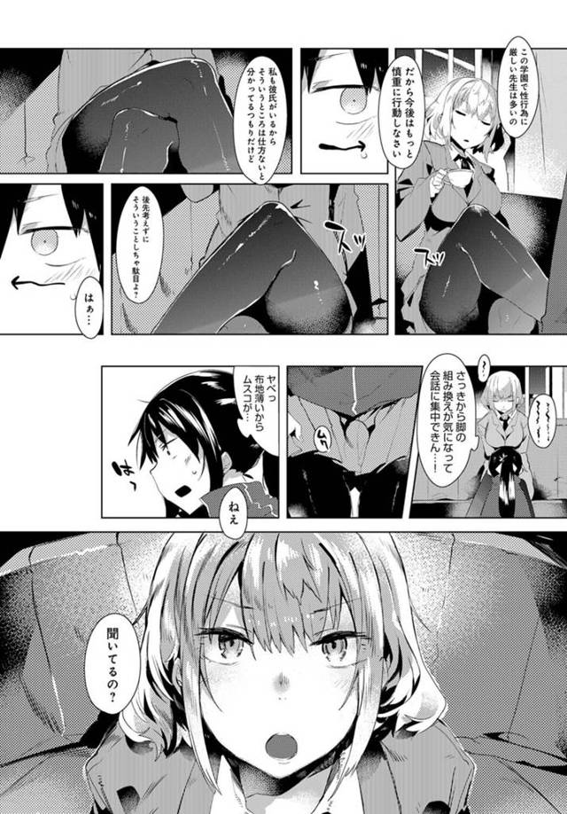 【エロ漫画】女教師にフェラされて騎乗位で逆レイプされちゃってｗ【無料 エロ同人】
