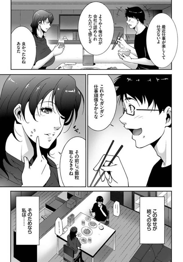 【エロ漫画】愛してやまない妻が寝取られていることに気づかない男ｗｗｗ【無料 エロ同人】