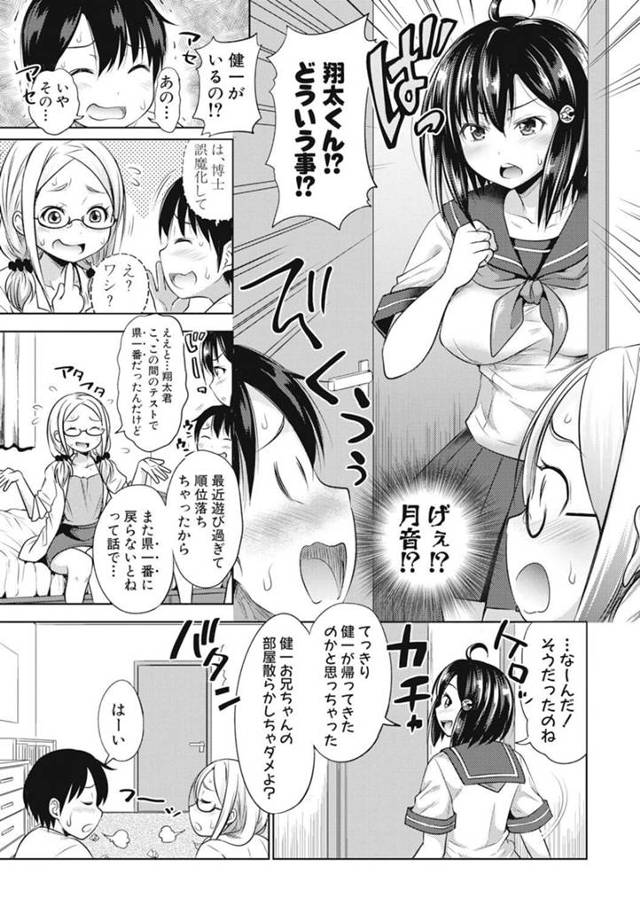 【エロ漫画】貧乳美少女が処女喪失のセックスで中出しさせてしまうのだった！【無料 エロ同人】