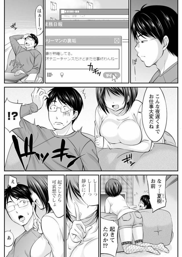 【エロ漫画】義姉が訪ねに来て妻が寝てて夜中にエッチしちゃうぞ！【無料 エロ同人】