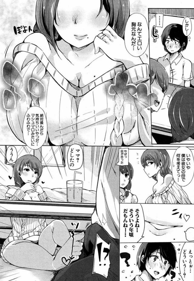 【エロ漫画】娘の制服着てコスプレした人妻と中出しセックスで潮吹き絶頂【無料 エロ同人】
