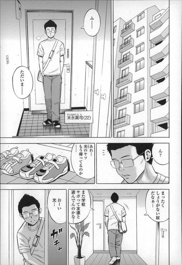 【エロ漫画】セックスしようとしたら帰宅した兄にバレた貧乳JS妹が両親に内緒にしてもらう代わりにフェラしたら中出し近親相姦までされる！