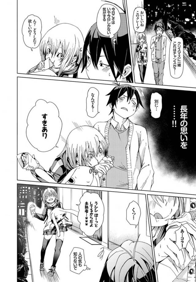 【エロ漫画】クリスマスツリーの前で告白しそのままラブホでイチャラブ展開ｗ【無料 エロ同人】