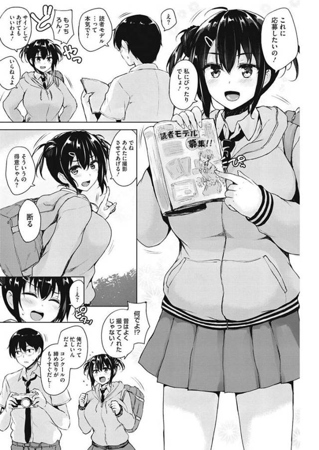 【エロ漫画】巨乳な幼なじみと両思いだと知りそのまま巨乳を堪能したり何度も中出し絶頂！【無料 エロ同人】