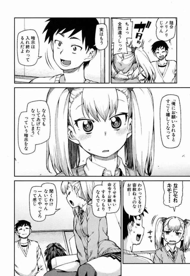 【エロ漫画】ＪＫの妹に催眠術をかけおまんこに生ハメ近親相姦！【無料 エロ同人】