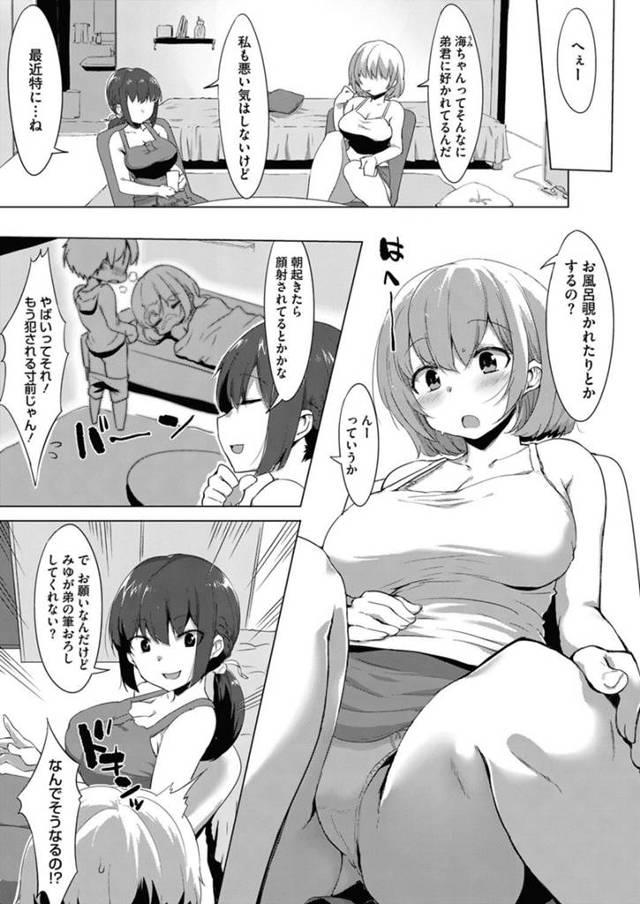 【エロ漫画】頭抑えつけられて半ば強引にフェラチオさせられザーメンぶっかけ！【無料 エロ同人】