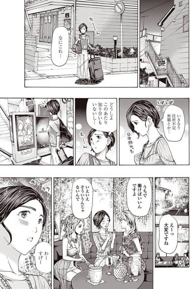 【エロ漫画】巨乳女がマッサージ中ユリエッチ展開にw【無料 エロ同人】