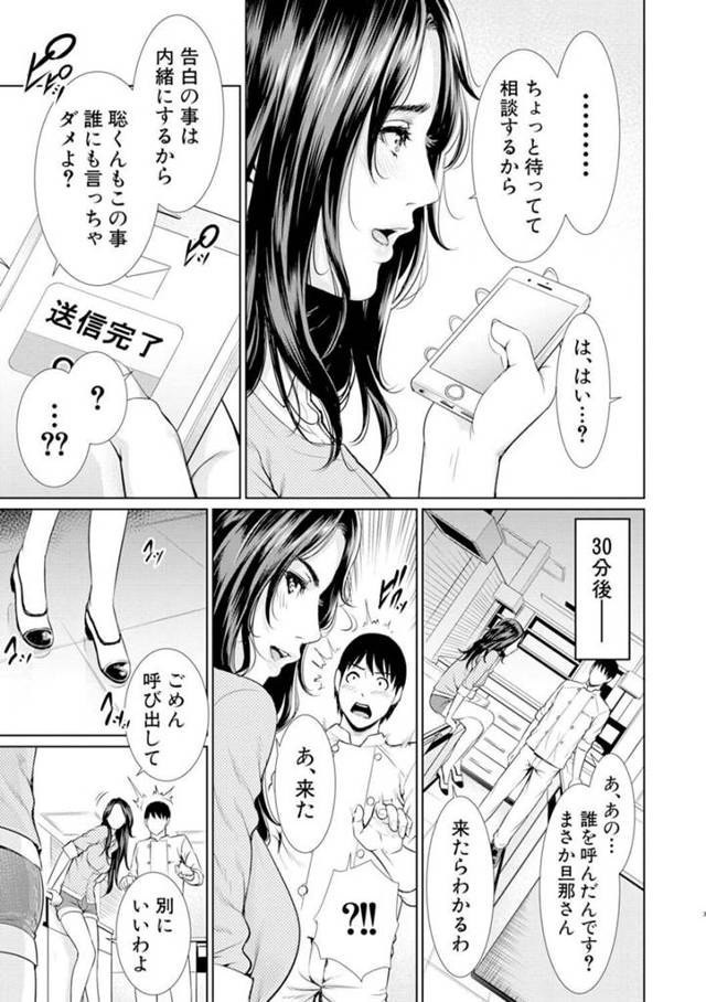 【エロ漫画】美人双子姉妹に襲われ快楽絶頂！【無料 エロ同人】