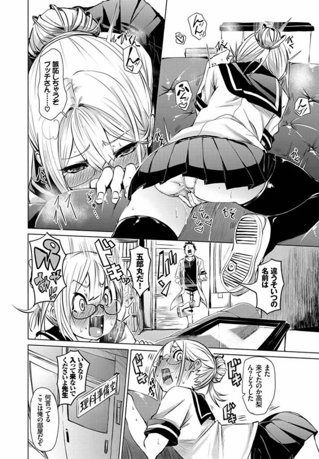 【エロ漫画】眼鏡っ子JKが大好きな先生に手マンされて何度も潮吹き絶頂！【無料 エロ同人】