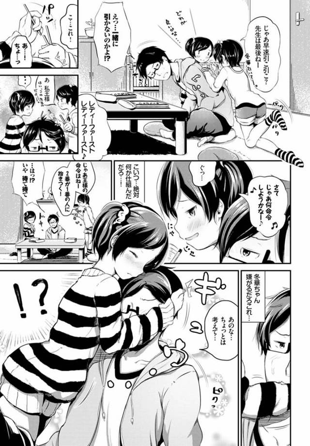 【エロ漫画】アルバイトである家庭教師が二人の双子の少女に襲われるｗ【無料 エロ同人】