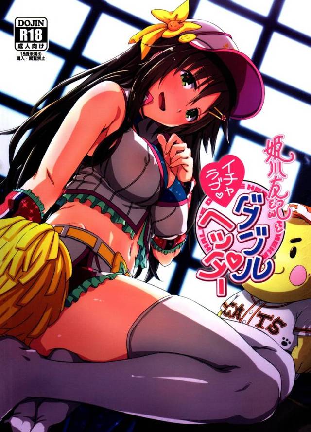 【デレマス】友紀「今夜はプロデューサーだけの専属マネージャーとして…っ、たっぷり応援してあげるから…ね♪」Pと恋人同士の友紀が思い出の場所で改めて気持ちを伝えてイチャラブセックス！【エロ漫画同人誌】