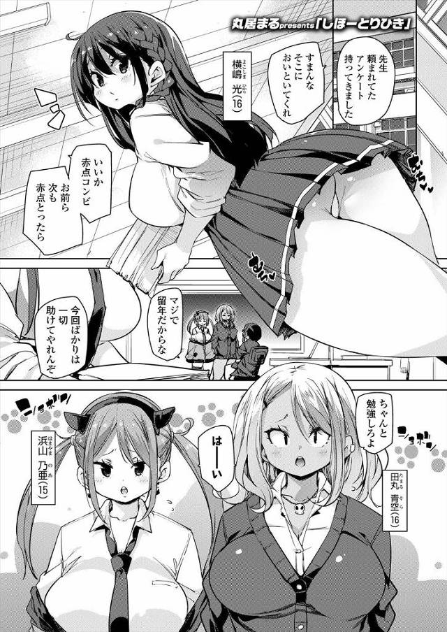 クラスメイトの赤点ギャルコンビが次も赤点だったら留年だと言われてるのにやる気が無いので、おせっかいな巨乳委員長が家に連れ込んで勉強を教えることになったが、実は弟と近親相姦していたことが二人にバレて目の前で弟を寝取られるwwwwww