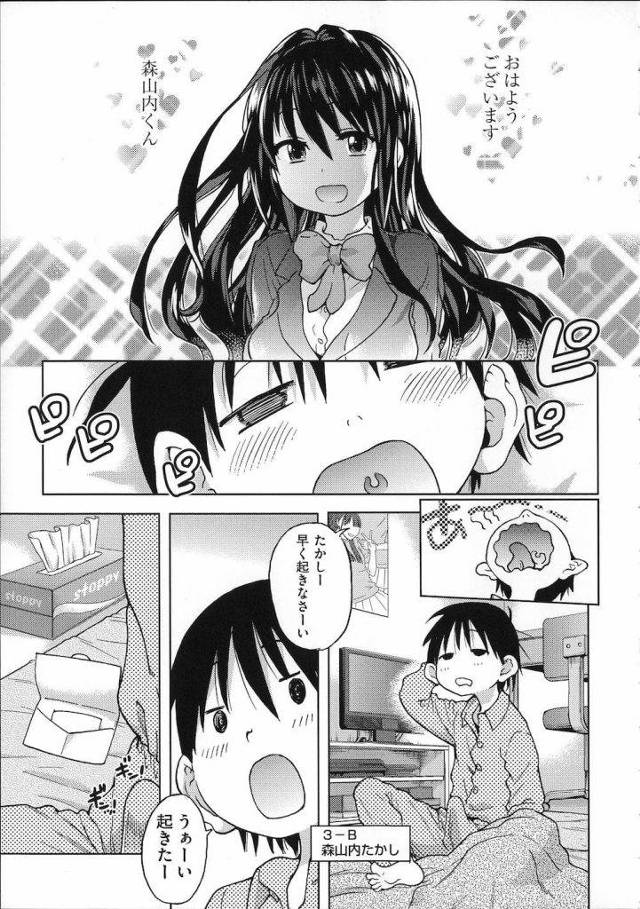 【エロ漫画】各部の部長で結成されたアイドルユニットでライブを行い大成功をおさめた後に夜の大交流会でほぼ全裸の衣装でステージに上がる！