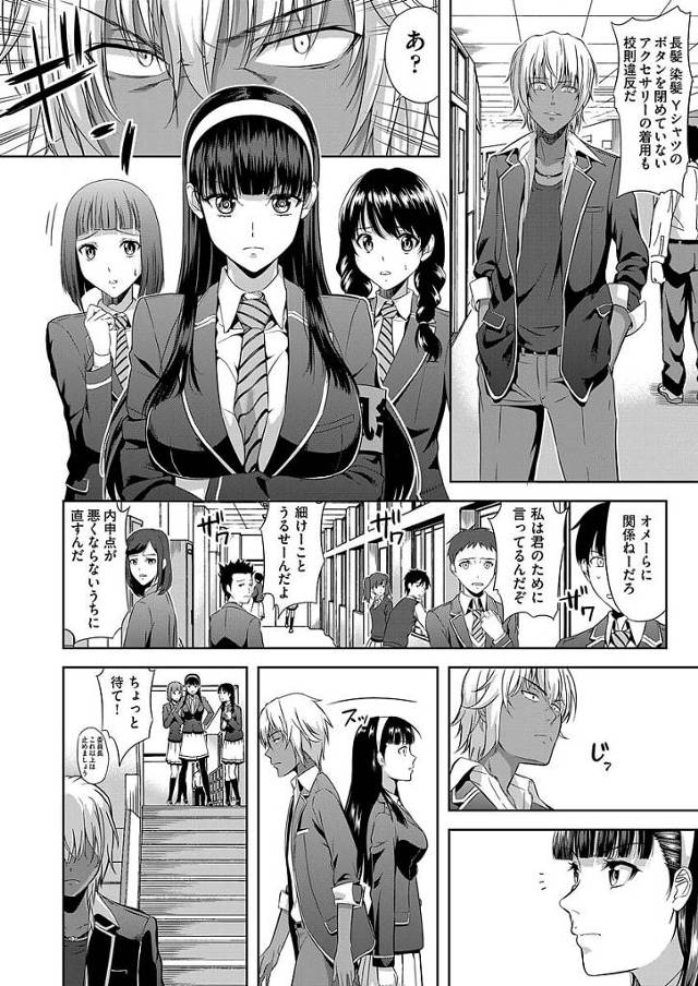 【エロ漫画】風紀委員長JKが親が帰ってくるまでに何度も中出し絶頂！【無料 エロ同人】