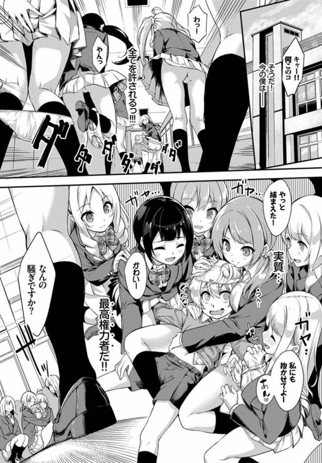 【エロ漫画】「迷子の少年」と勘違いしたJKが彼に魅了されていくｗ【無料 エロ同人】