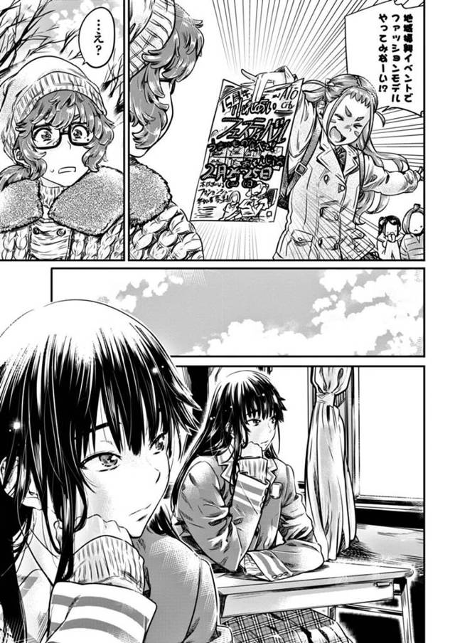 【エロ漫画】愛嬌のない美少女JKは実は大の百合マンガ好きなのだ！【無料 エロ同人】