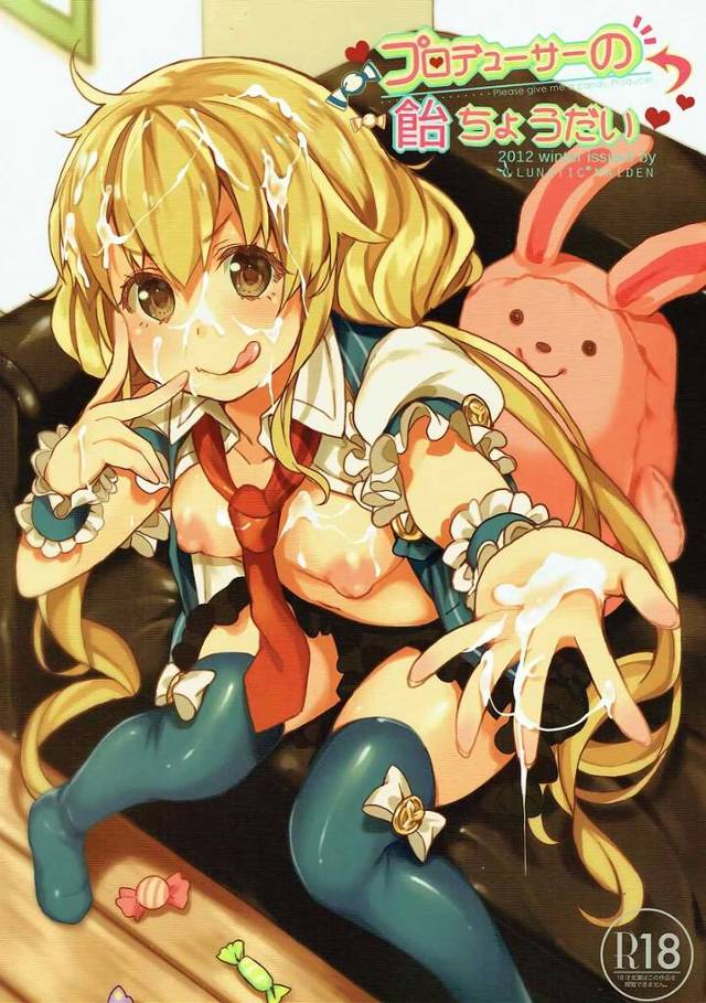 【デレマス】杏「だして♥だしてぇ♥おまんこに♥いっぱぁい♥」杏に飴の代わりにチンポ舐めさせたらハマっちゃっておねだりされてしゃぶられて中出しセックス！【エロ漫画同人誌】