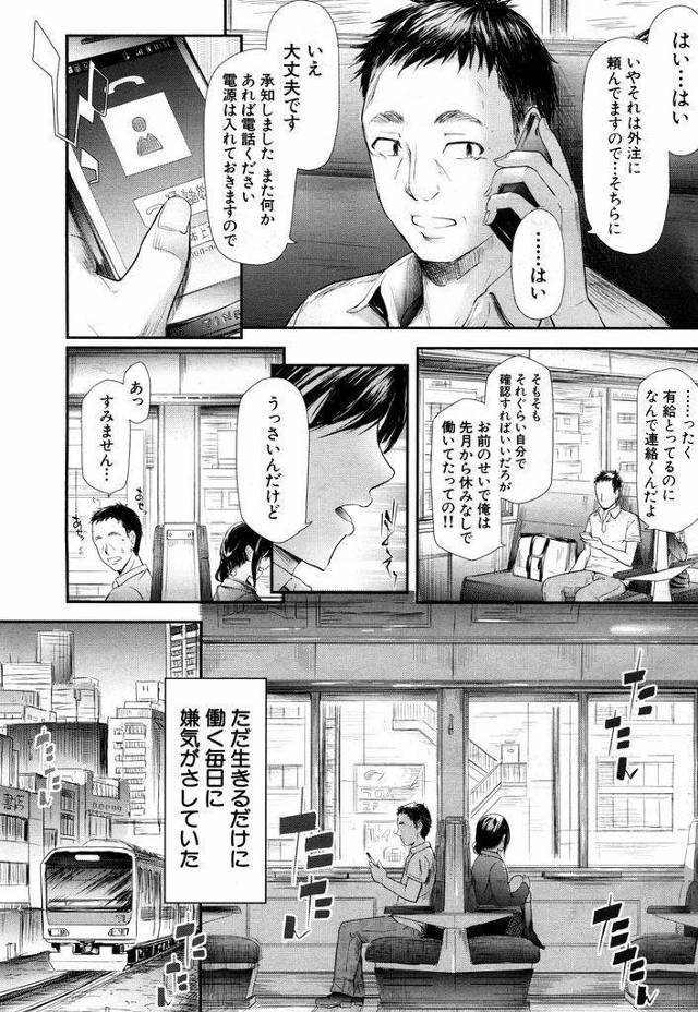 【エロ漫画】電車で居合わせたおじさんに付いて行き温泉旅館で一緒に泊まろうとする美少女JKが宿代の代わりに援交を申し出て処女を捨てる！