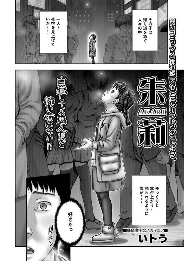 【エロ漫画】職場のトイレで浣腸して脱糞させたりアナルファック！【無料 エロ同人】