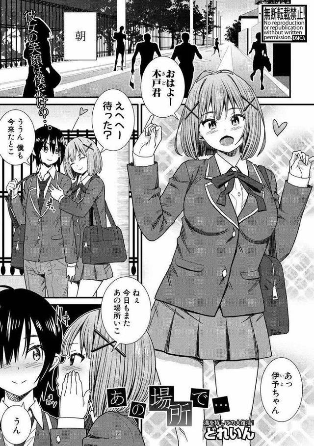 【エロ漫画】彼氏にフェラしてる姿を不良生徒に盗撮された茶髪JKが寝取られて毎日欲望の捌け口にされ妊娠すると中絶費用を稼ぐ為にサポ乱交！