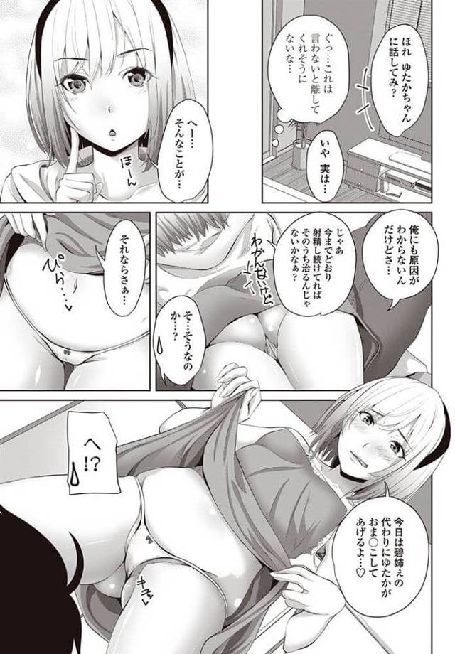 【エロ漫画】巨乳JK妹が毎回勃起したチンポを収めてくれちゃうｗ【エロ同人】