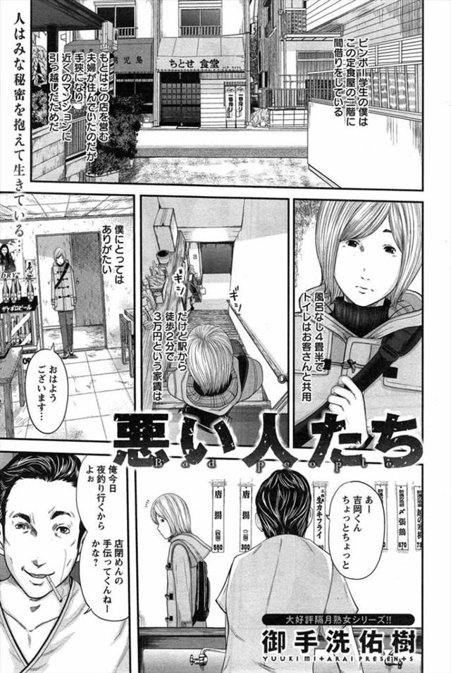 夫婦で営んでいる定食屋の二階を安く間借りしている貧乏大学生が、夜釣りに行くと言ってフィリピンパブ嬢に会いに行ってる親父さんにお小遣いをもらいながら、欲求不満な奥さんの性欲処理の相手もしてあげている!