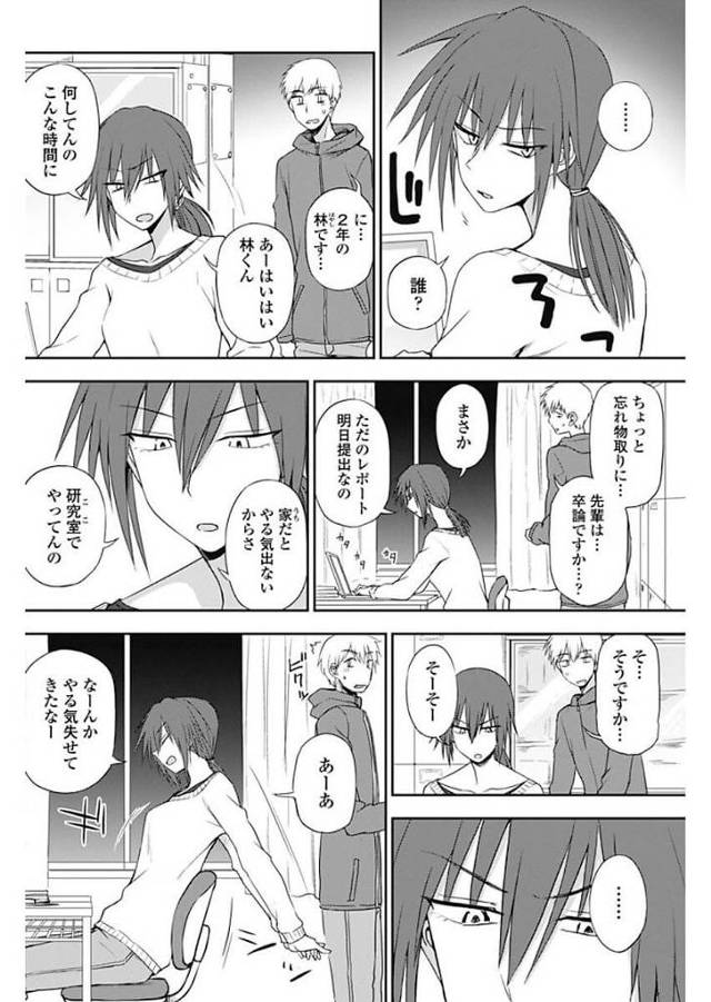 【エロ漫画】先輩JDに誘われて情緒もないままフェラされて口内射精！【無料 エロ同人】