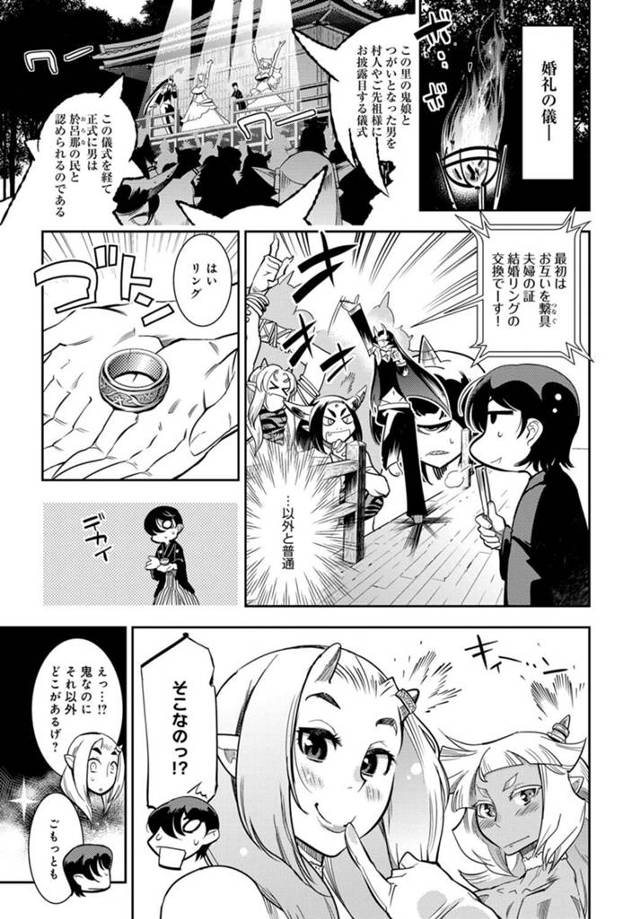 【エロ漫画】爆乳の人外美女たちがモンスター娘の村で子作りセックス！【無料 エロ同人】