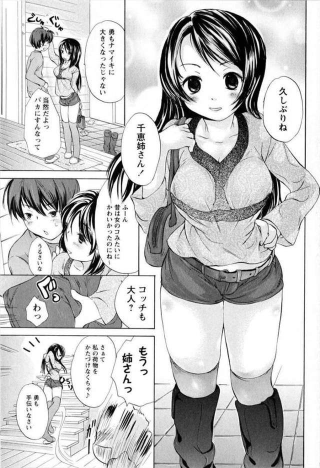 【エロ漫画】掃除中に見つけた体操服ブルマで姉弟近親相姦中出しセックス！【無料 エロ同人】