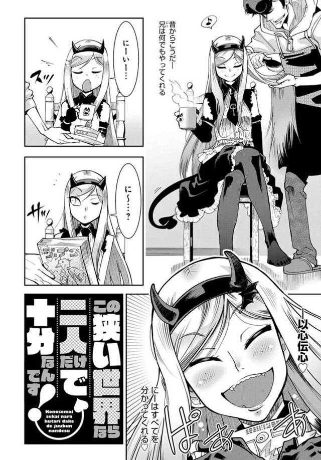 【エロ漫画】巨乳彼女と兄が兄妹セックスで中出しエッチ！【無料 エロ同人】