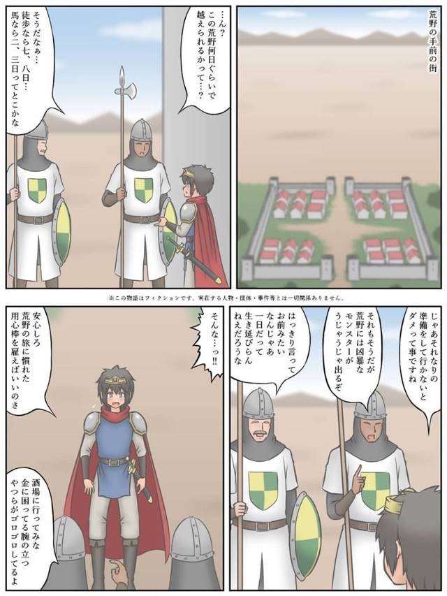 【エロ同人誌】巨乳ビキニな女戦士にパイズリしてもらって乳内射精！【無料 エロ漫画】