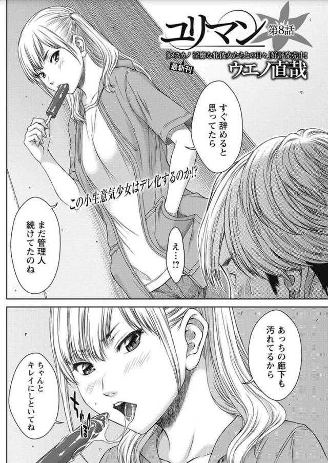 【エロ漫画】マンションのレズカップル全員に種付けしないといけなくて、高身長女性と孕ませセックス！【無料 エロ同人】