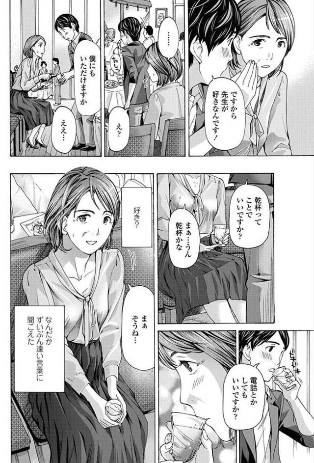 【エロ漫画】熟女な女教師に校舎でキスされイチャラブに中出しセックス！【無料 エロ同人】