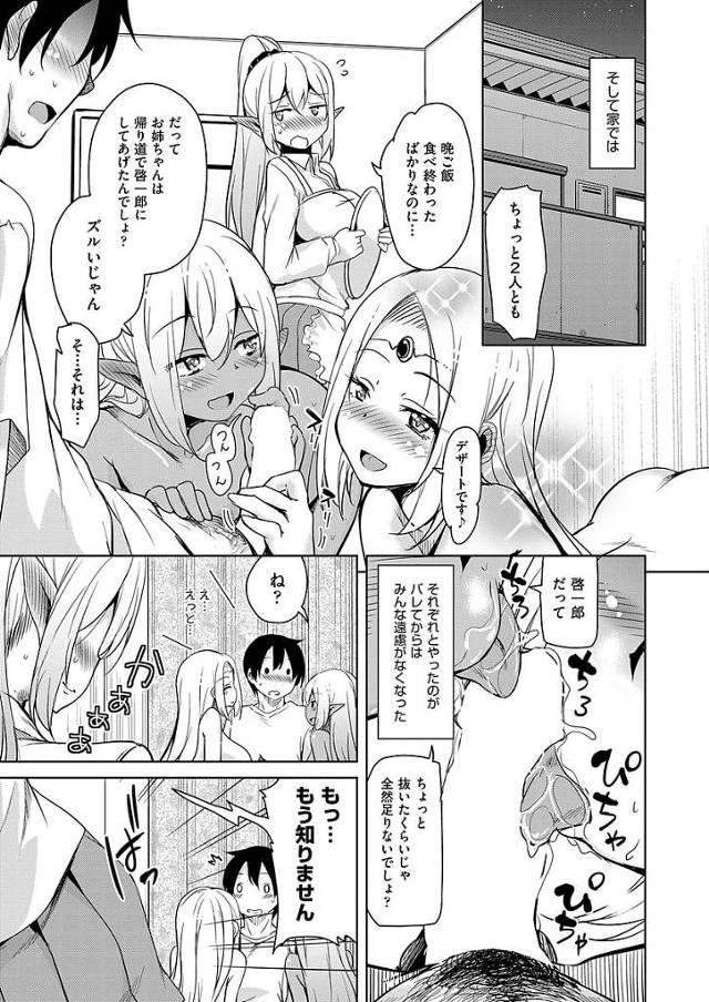 【エロ漫画】乱交の後は精子が溢れるおマンコが３つ並んで濡れ濡れ状態！【無料 エロ同人】